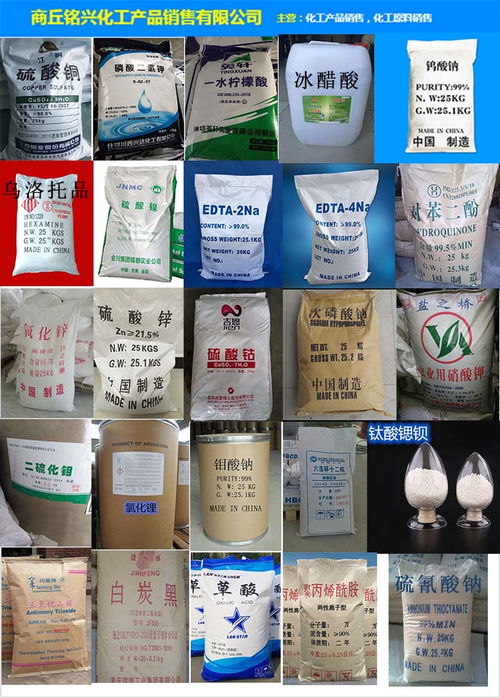 銘興化工原料供應、烏洛托品價格及奶制品批發與進出口服務