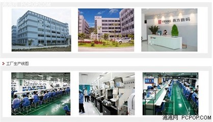 易方平板躋身全球在線商店TOP10，中國品牌國際影響力再攀新高